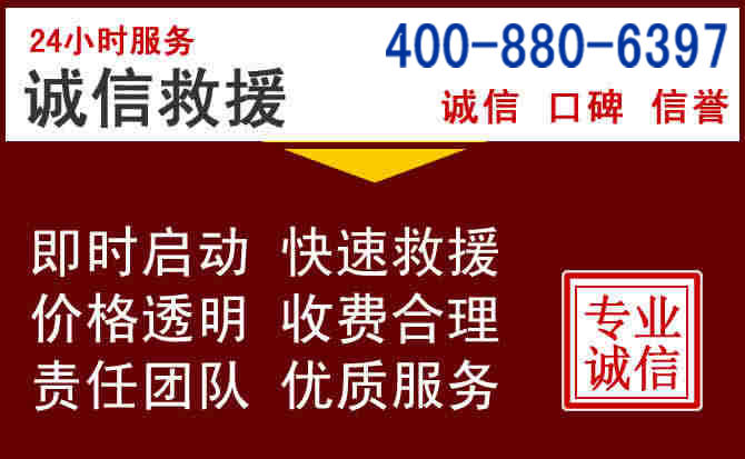 太康汽车救援 太康汽车救援