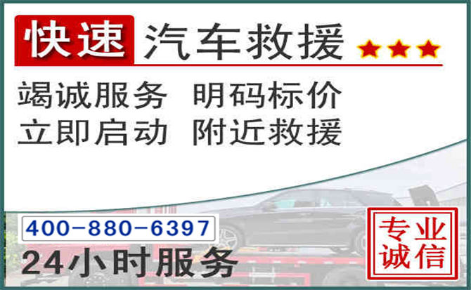 太康长春拖车电话 太康长春拖车电话