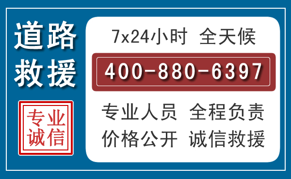 太康长春拖车电话 太康长春拖车电话